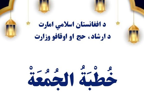 طالبان: د ږیرې پرېښودل «د ښځو پر وړاندې د فتنو د دروازو» تړل دي