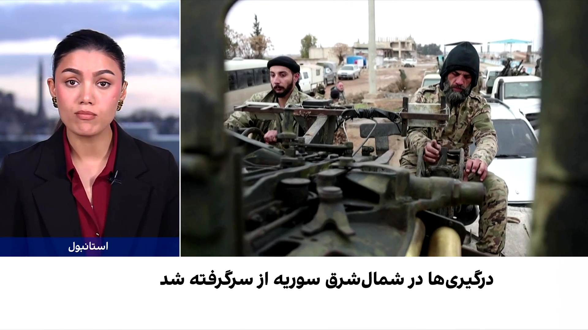 ازسرگیری درگیری‌ها در شمال‌شرق سوریه