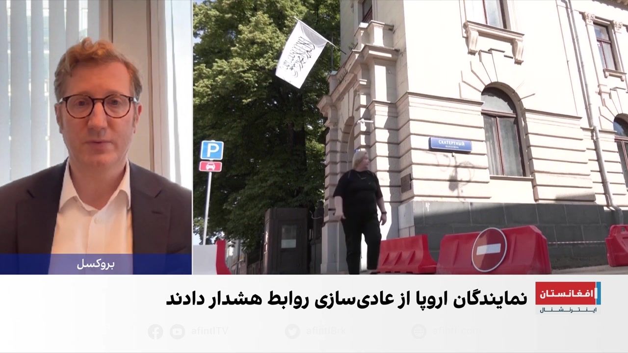 هشدار نایب‌رئیس پارلمان اروپا درباره تعامل با طالبان