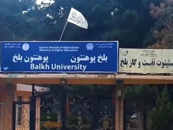 طالبانو د بلخ پوهنتون استادان د قران ترجمې په غونډو کې د نه ګډون له امله احضار کړل