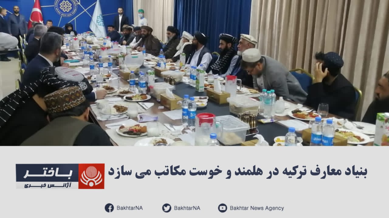 طالبان می‌گوید ترکیه قصد دارد در تمام ولایات مکتب بسازد