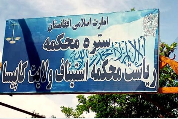 طالبانو په کاپیسا کې یوه ښځه او یو نارینه د «زنا» په تور په دُرو وهلي دي