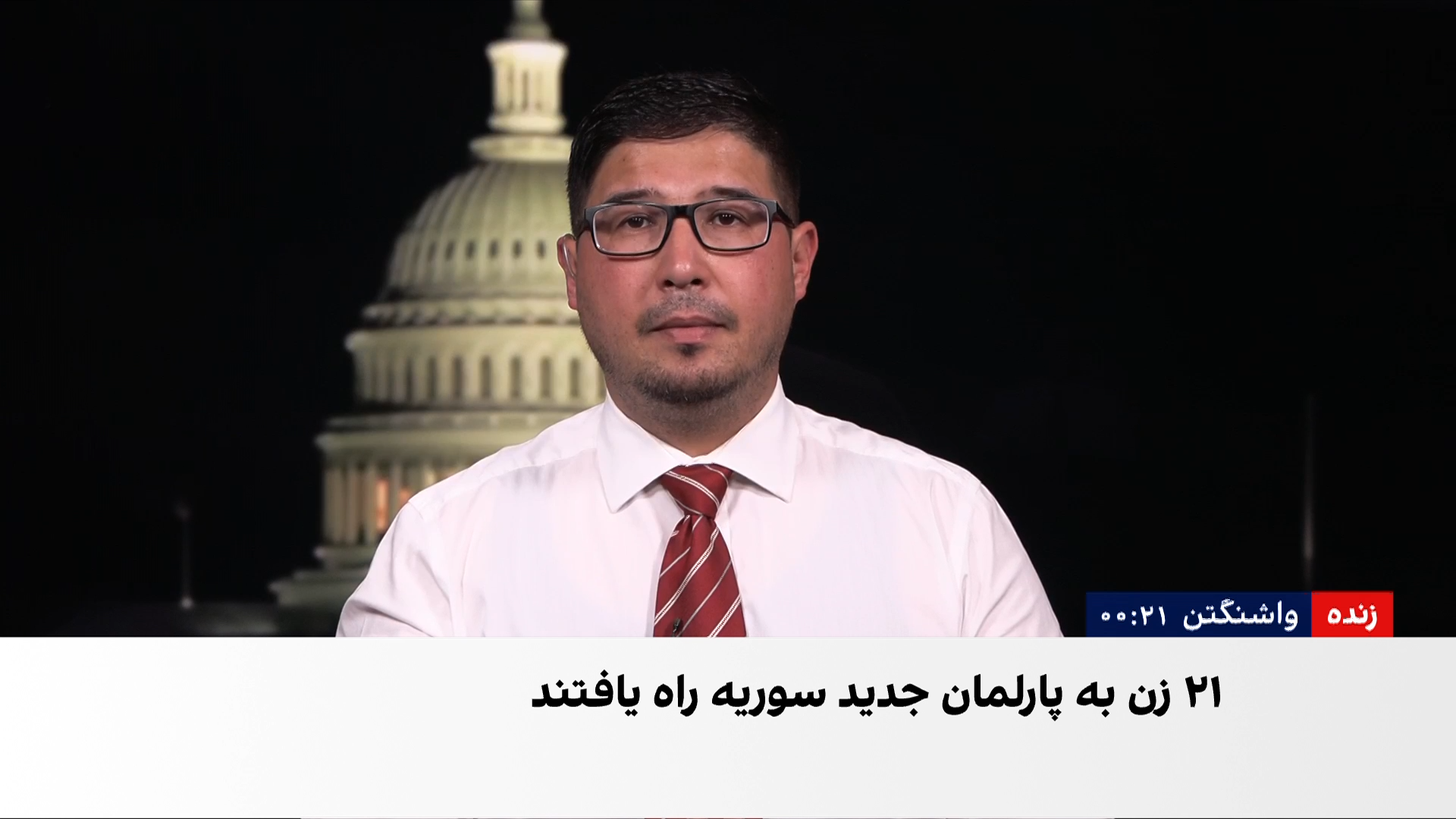 نخستین نشست پارلمان جدید سوریه پس از سقوط اسد