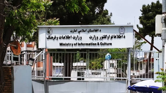 طالبانو بېګم او ځوانانو راډیوګانو ته د بیا فعالیت اجازه ورکړه