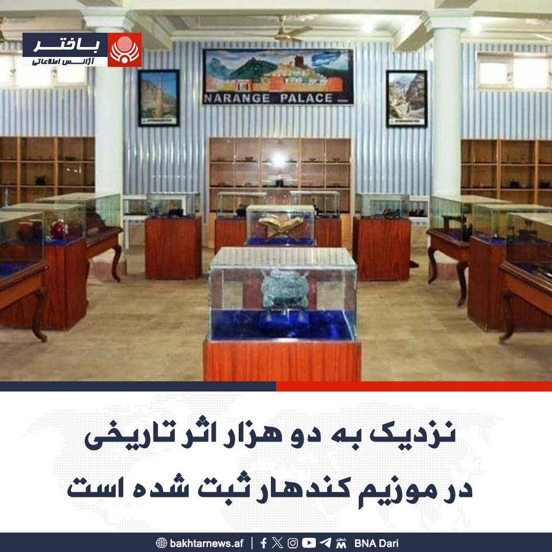 طالبان از ثبت نزدیک به دو هزار اثر تاریخی در قندهار خبر داد