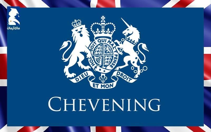  بریتانیا: درخواست بورسیه چونینگ برای متقاضیان افغان تنها از کشور سوم پذیرفته می‌شود 