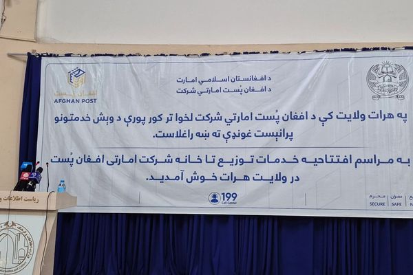 له کابل وروسته په هرات کې د کور تر دروازې د پاسپورټ رسولو خدمات پیل شول