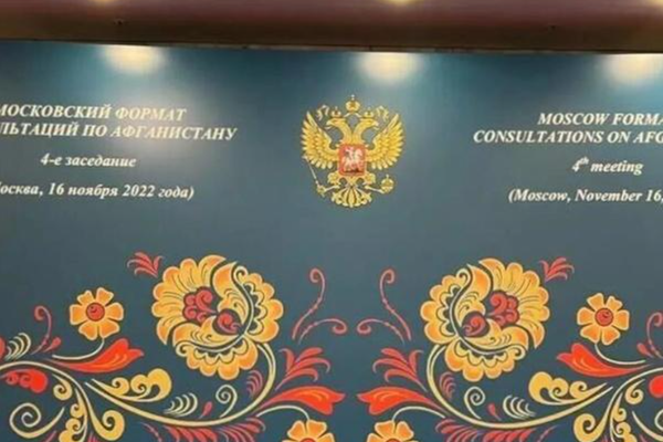 Moscow Consultative Meeting on Afghanistan Begins
