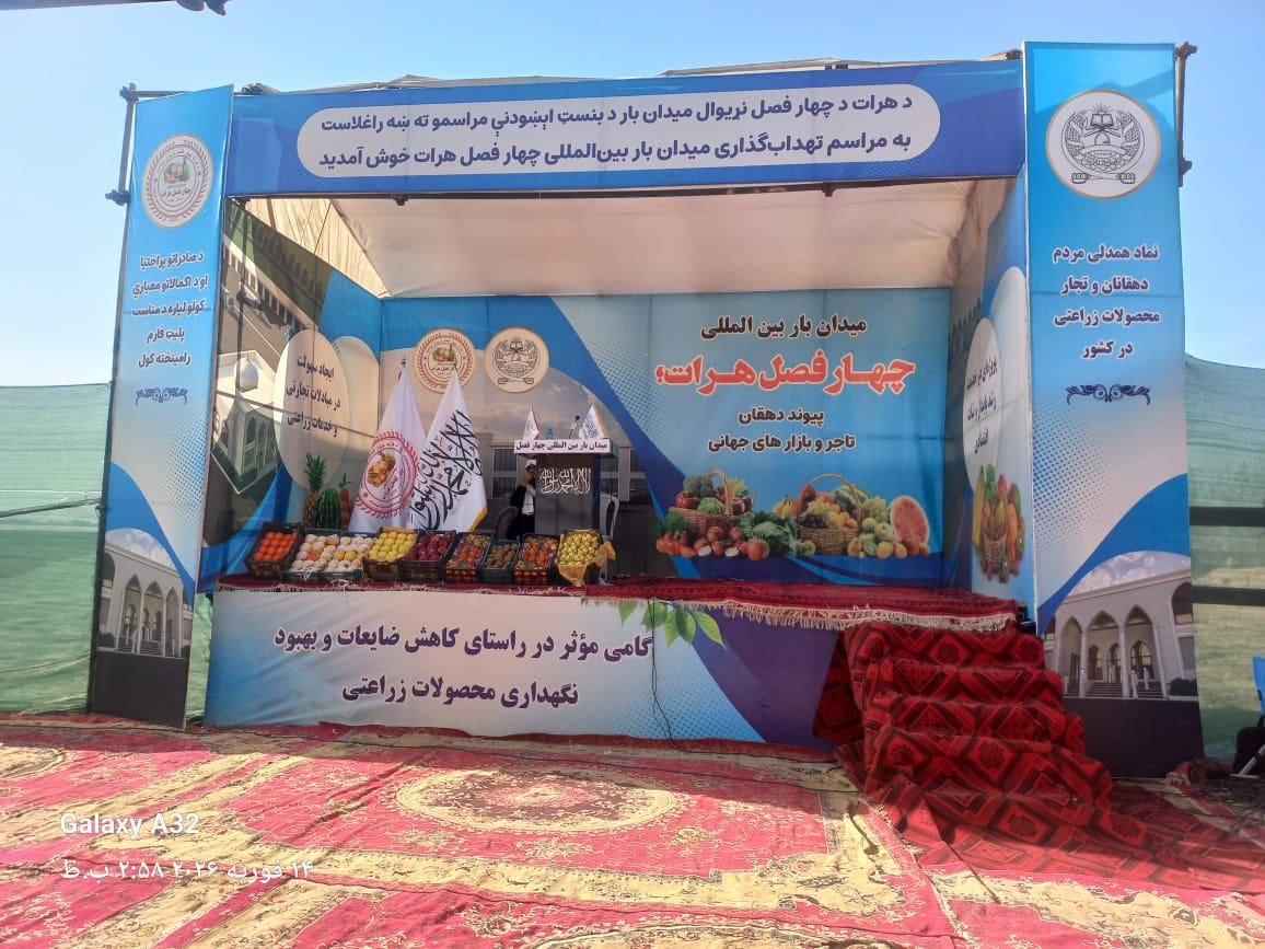 په هرات کې د ۵ میلیونه ډالرو په لګښت د "څلور فصل" نړۍوال مارکېټ د جوړولو چارې پیل شوې