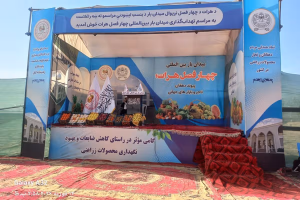 په هرات کې د ۵ میلیونه ډالرو په لګښت د "څلور فصل" نړۍوال مارکېټ د جوړولو چارې پیل شوې