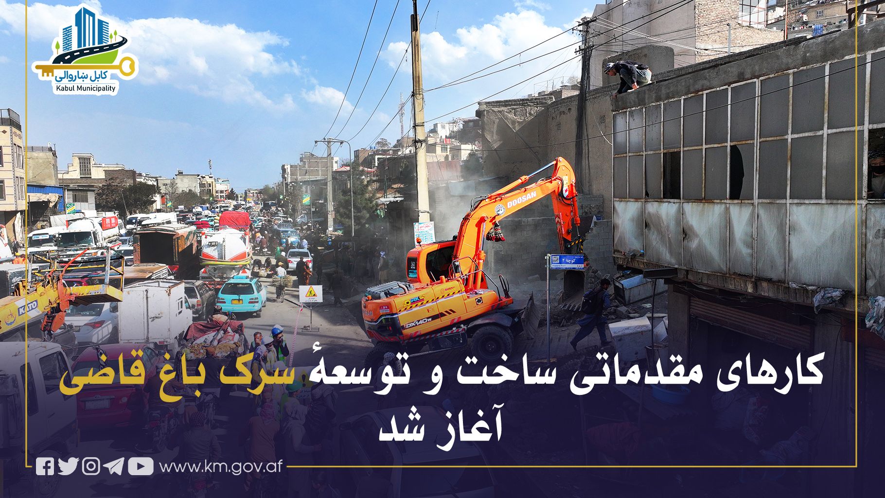 روند سبز: طالبان انبار بزرگ تجهیزات نظامی را در نزدیکی منطقه مسکونی کابل جابه‌جا کرده‌اند