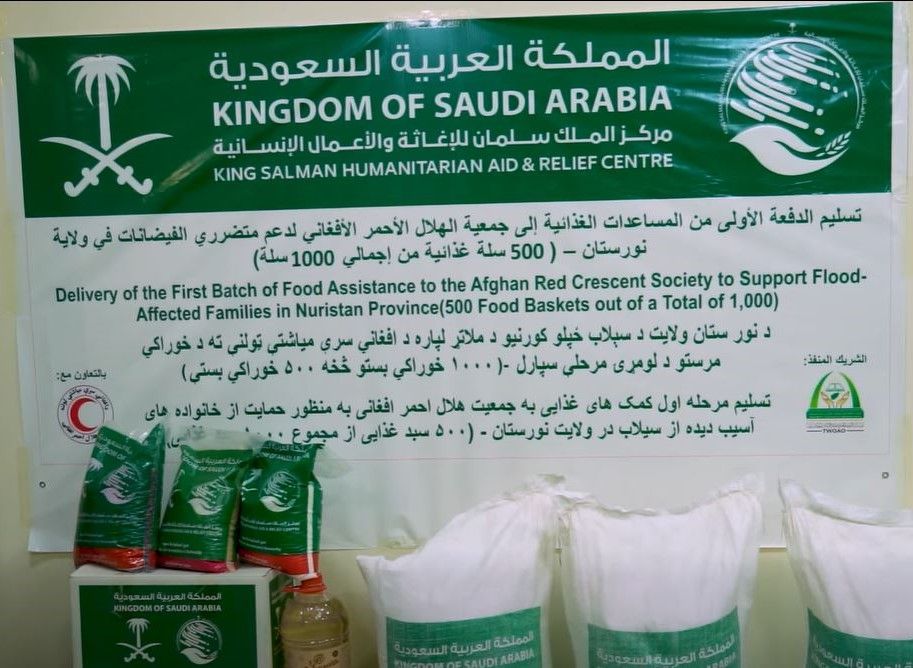 د سعودي عربستان د ملک سلمان خیریه بنسټ مرستې