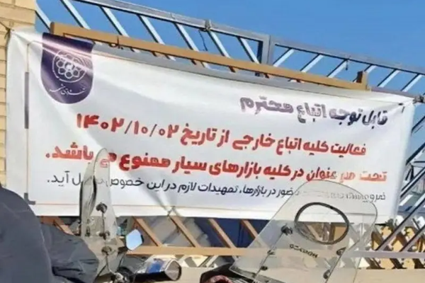 Afghan Immigrants’ Activities Banned in Mashhad’s Mobile Markets