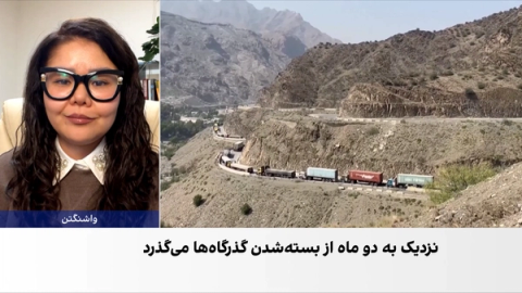 پاکستان و استفاده سیاسی از مسیرهای تجاری افغانستان