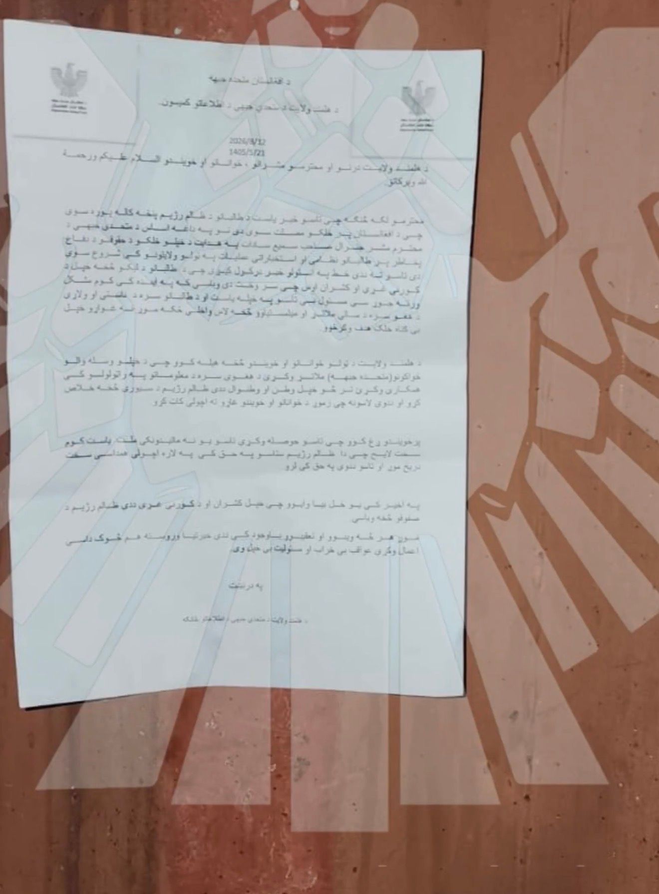 هلمندیانو ته د متحدې جبهې خبرداری: خپل اولادونه مو د طالبانو له لیکو څخه راوباسئ