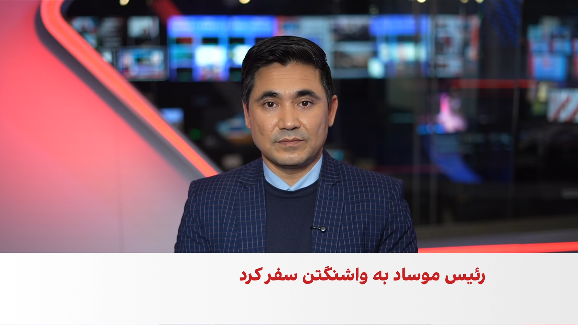 جزییات سفر رییس موساد به واشنگتن