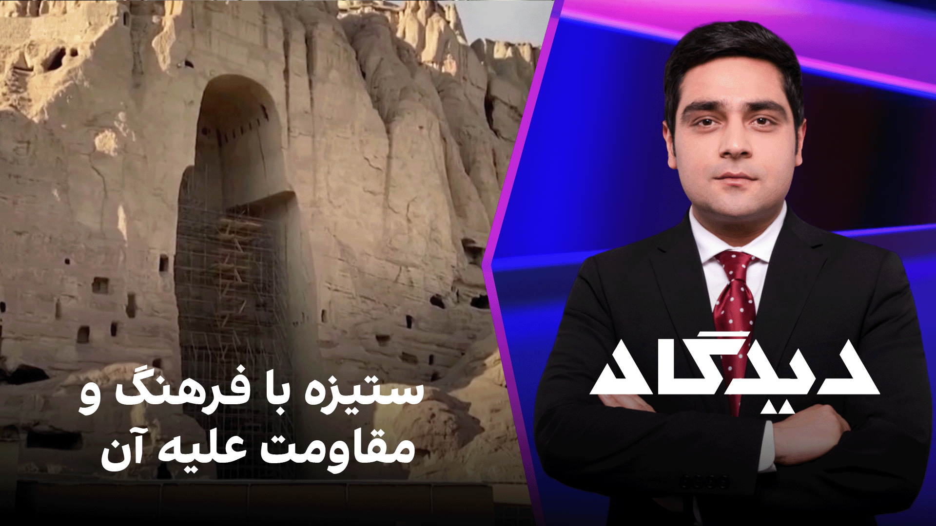 دیدگاه:  ستیزه با فرهنگ و مقاومت علیه آن