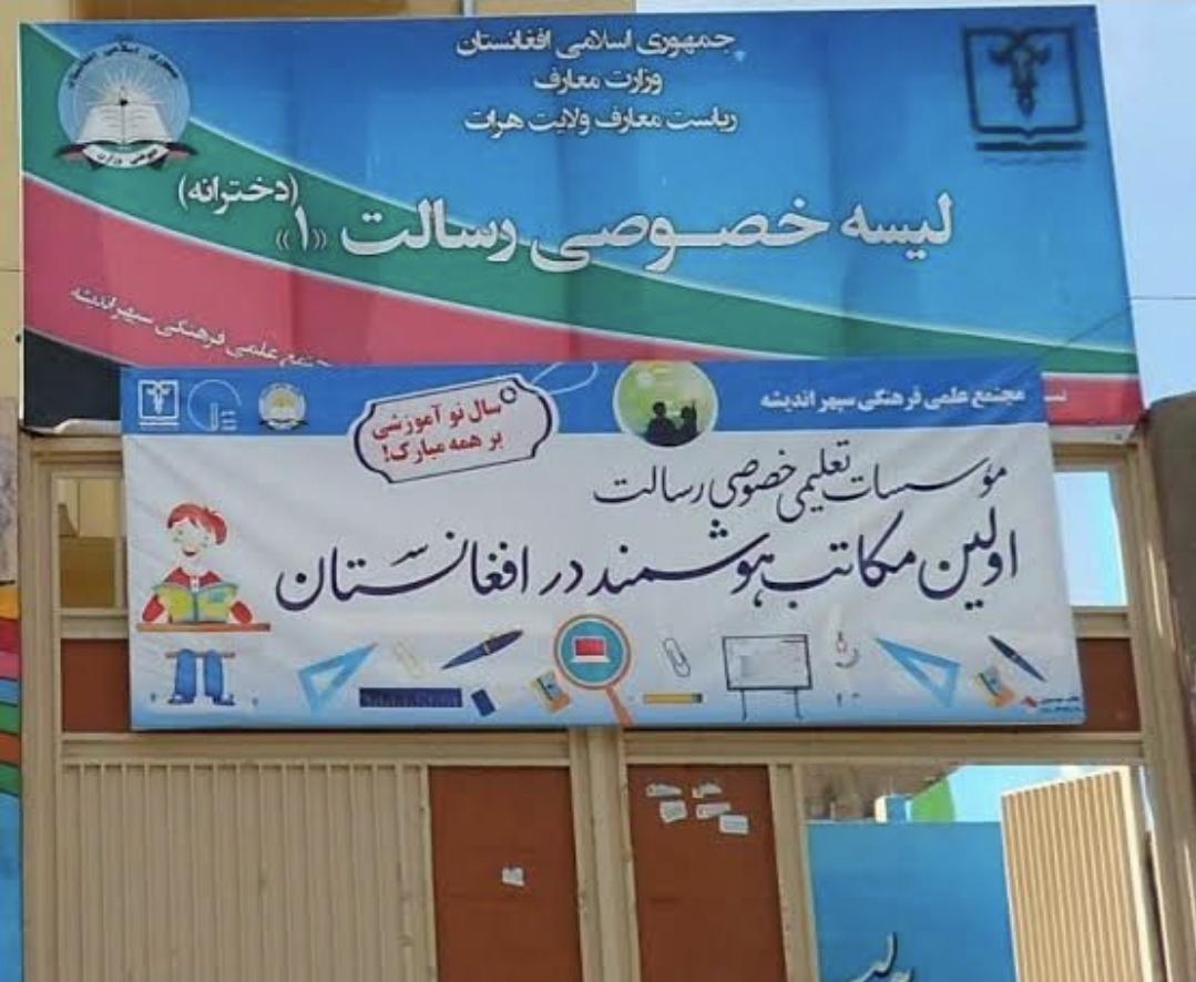 سرچینې: طالبانو په هرات کې د یوه ښوونځي ښوونکي د موبایلونو له پلټلو وروسته بیولي