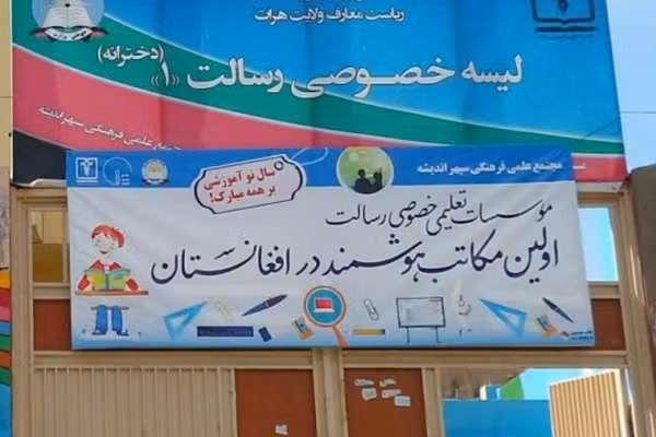 سرچینې: طالبانو په هرات کې د یوه ښوونځي ښوونکي د موبایلونو له پلټلو وروسته بیولي
