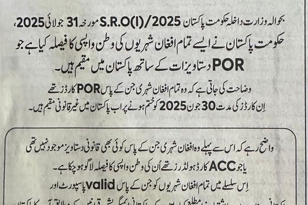 پېښور کې ورځپاڼو د افغانانو اېستل کېدو په تړاو حکومتي اعلانونه خپاره کړل