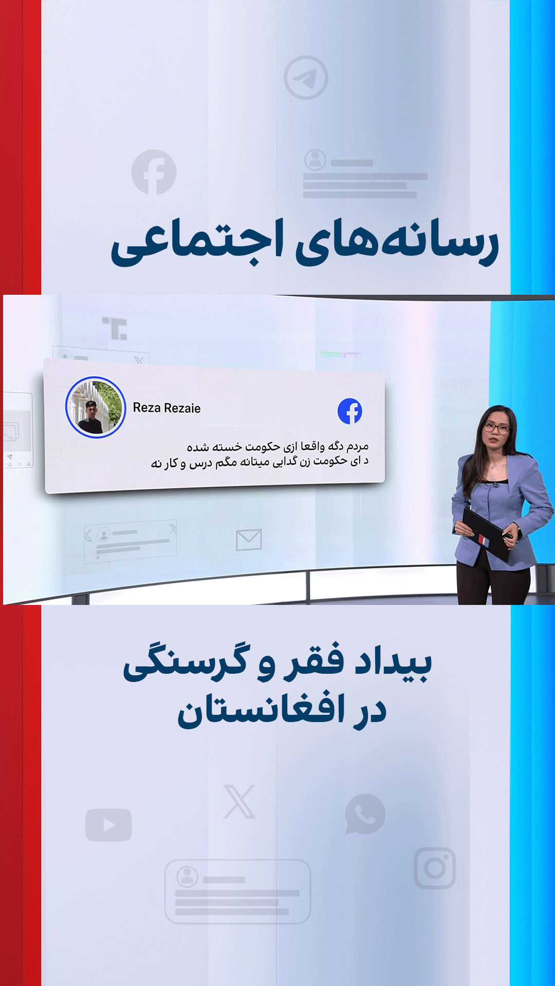 بیداد فقر و گرسنگی در افغانستان