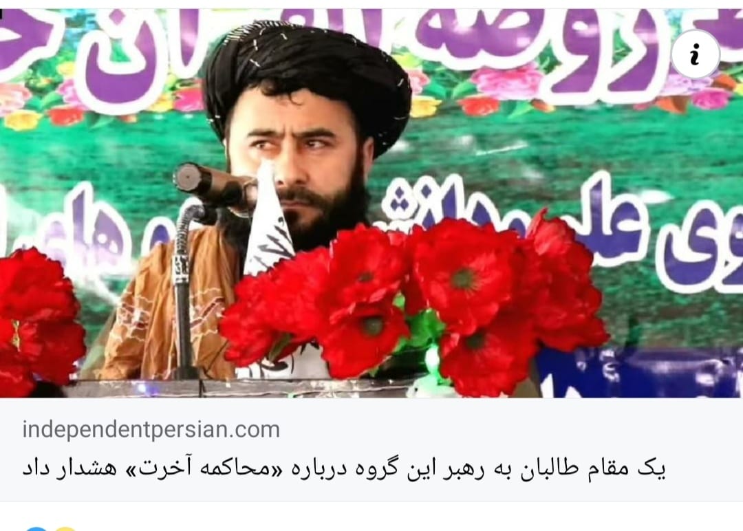 یک مقام طالبان در بلخ: ملا هبت‌الله در دادگاه خداوند در برابر مردم پاسخگو است