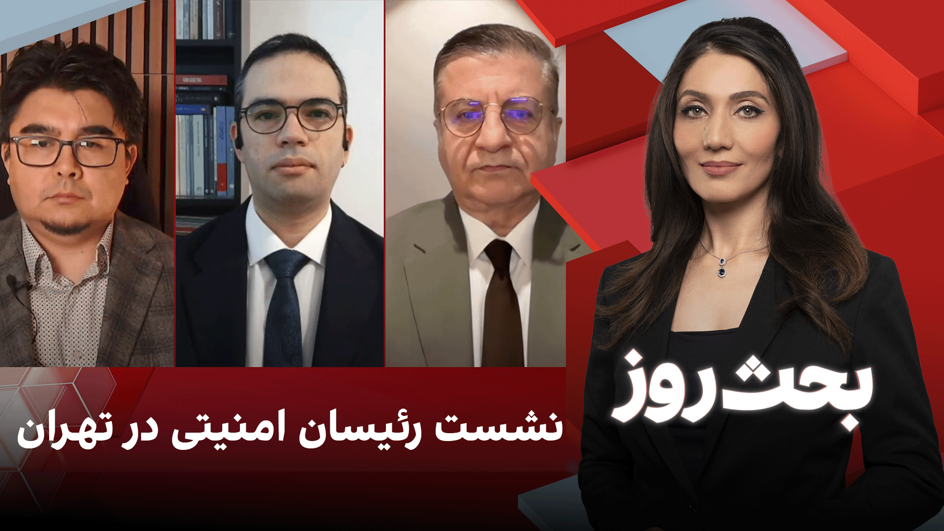 بحث روز: نشست رئیسان امنیتی در تهران