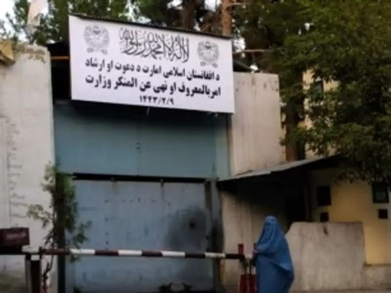 جبهه مقاومت قانون امر به معروف طالبان را «بدوی و زن‌ستیزانه» خواند