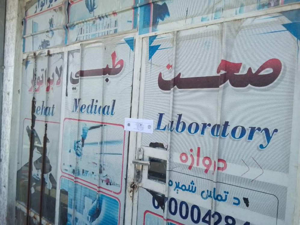 طالبان وایي په خوست کې یې د سرغړونو له امله ۸ روغتیايي مرکزونه تړلي دي