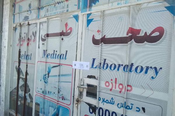 طالبان وایي په خوست کې یې د سرغړونو له امله ۸ روغتیايي مرکزونه تړلي دي