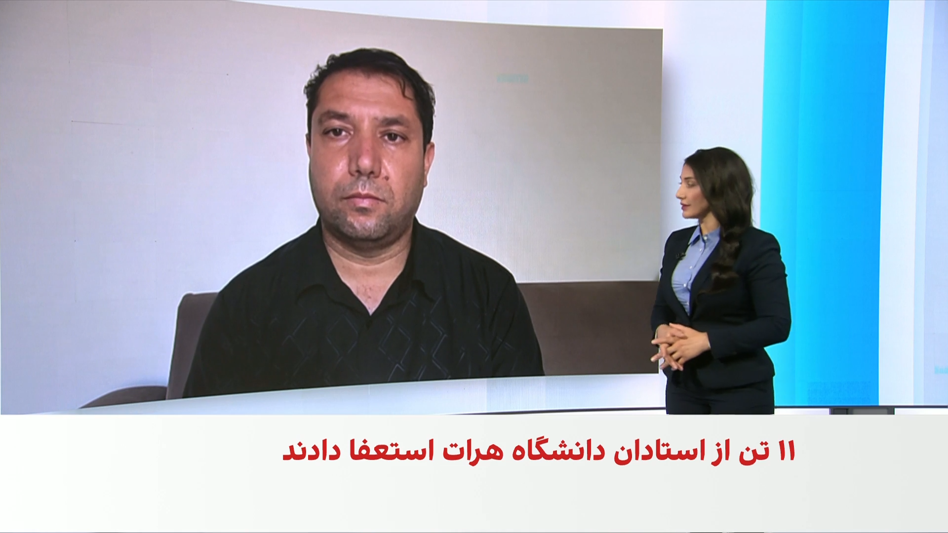 استعفای ۱۱ استاد دانشگاه هرات در اعتراض به رفتار طالبان
