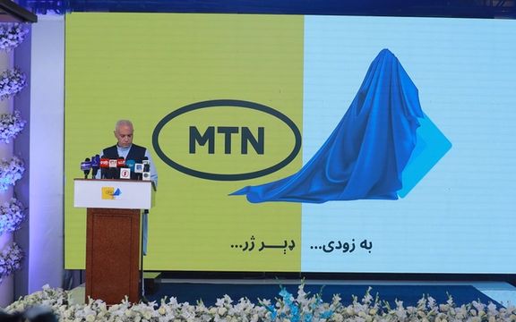 Telecommunications Giant MTN Officially Exits Afghanistan