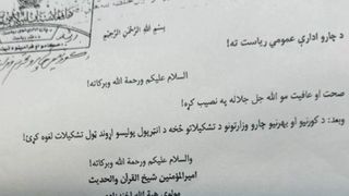 سند؛ ملاهبت الله په کورنیو او بهرنیو چارو وزارتونو کې د انټرپول پولیسو تشکیلات لغوه کړل