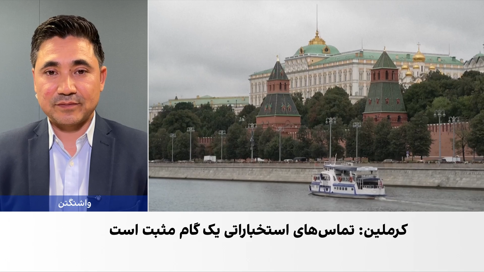 مذاکرات محرمانه رئیس سی‌آی‌ای با مقام‌های روسیه در مسکو