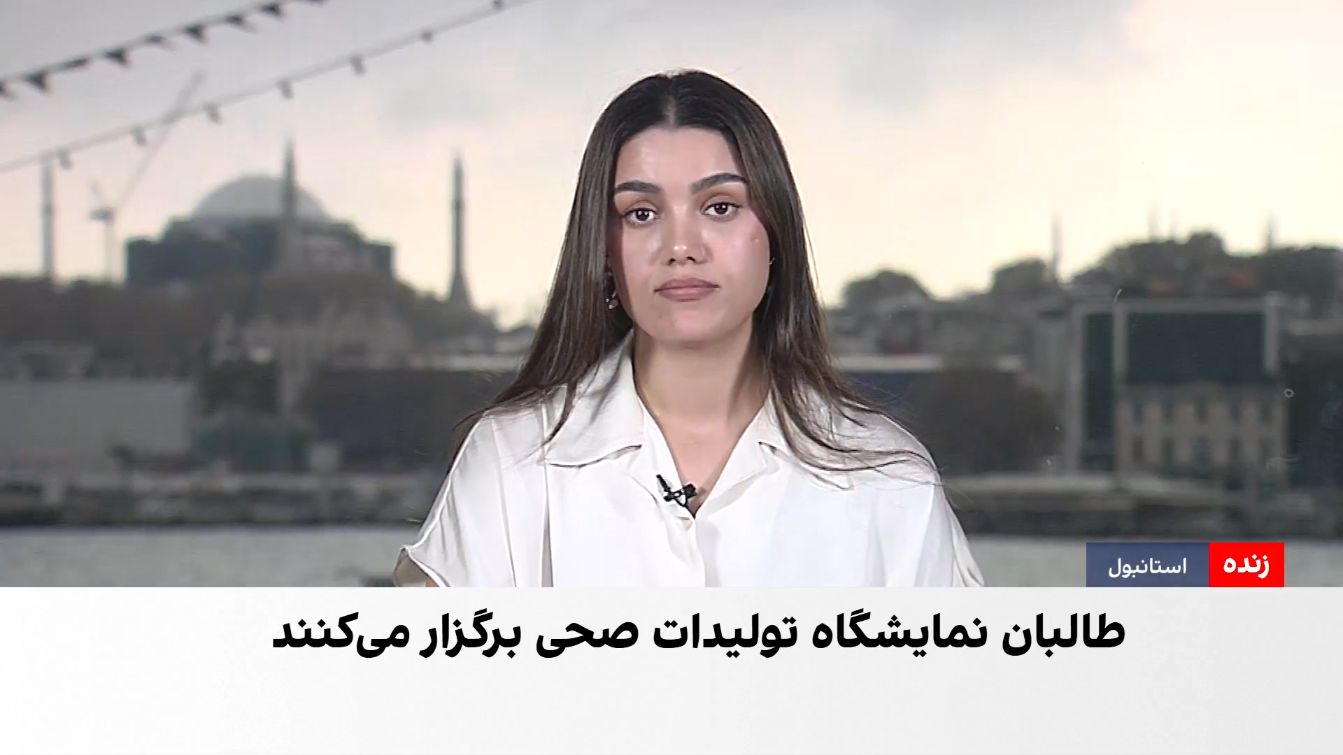 ادعای طالبان درباره رشد صنعت داروسازی افغانستان
