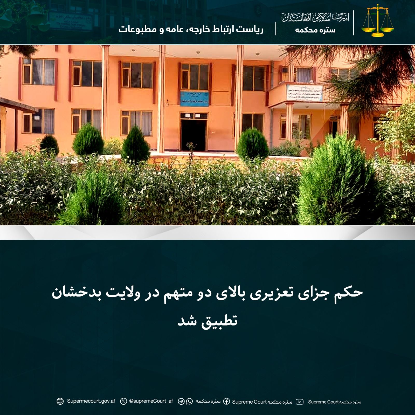 طالبان در بدخشان یک زن و مرد را در ملاء عام شلاق زد