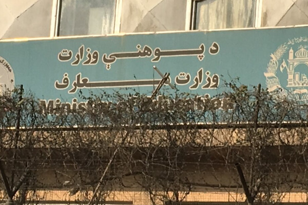 د ښوونکو شکایت: درې میاشتې کېږي چې د طالبانو ادارې معاشونه نه دي راکړي