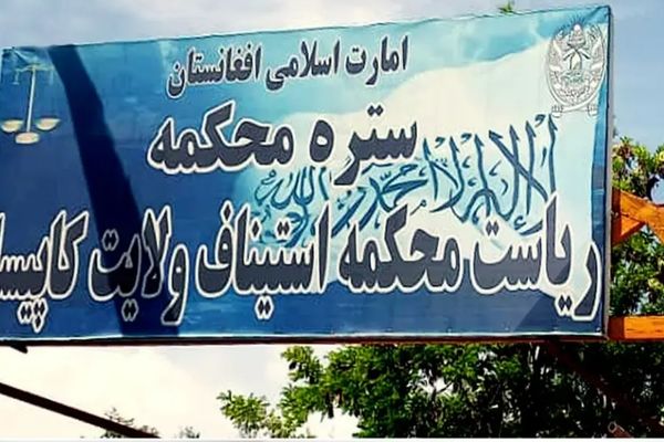 Taliban Flogs 2 Individuals Publicly In Kapisa Province