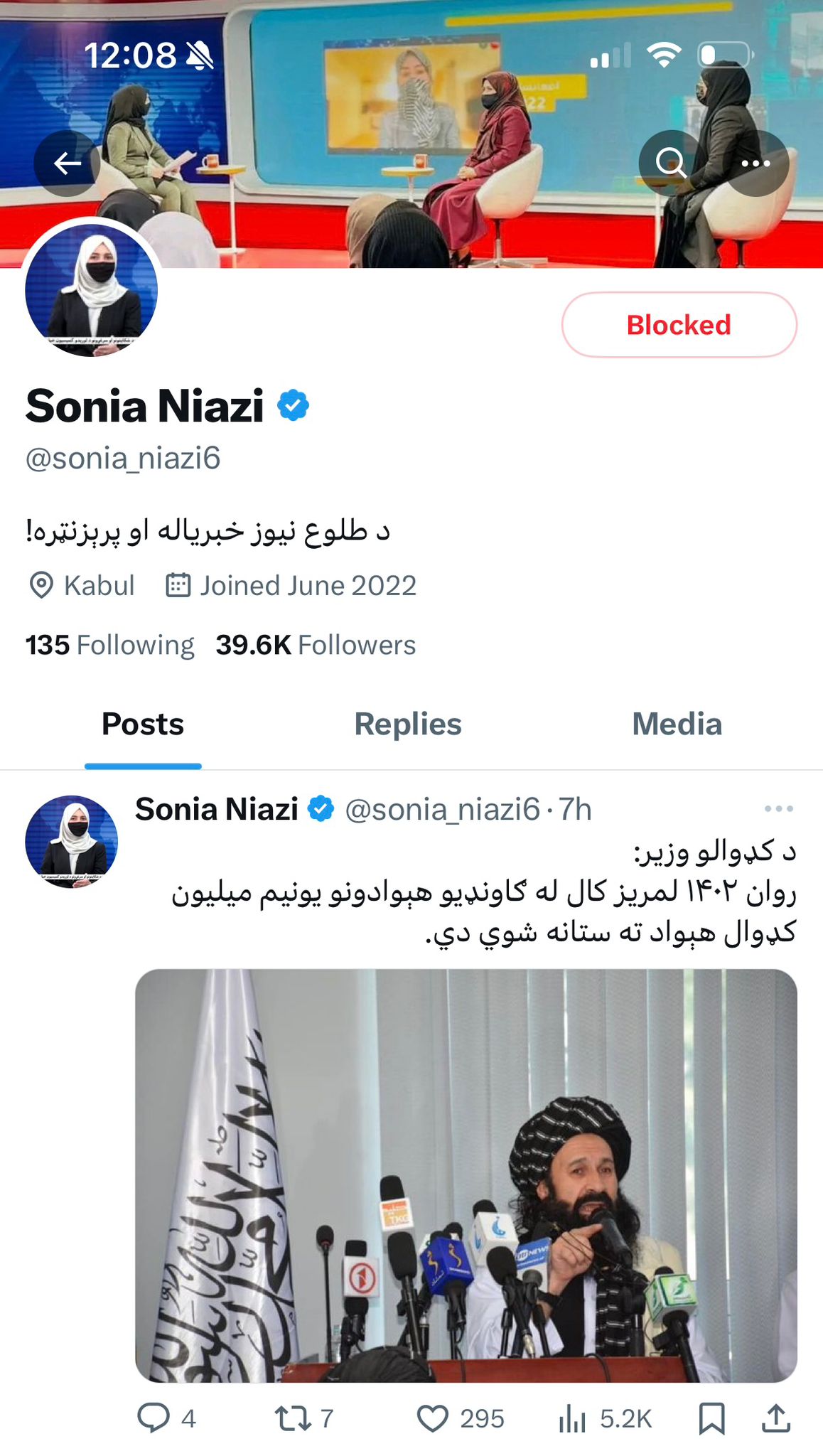 د سونیا نیازۍ په نوم جوړ شوی جعلي اکاونټ چې د طالبانو په ملاتړ  او د طالبانو د سیاسي مخالفینو په مخالفت لیکنې خپروي