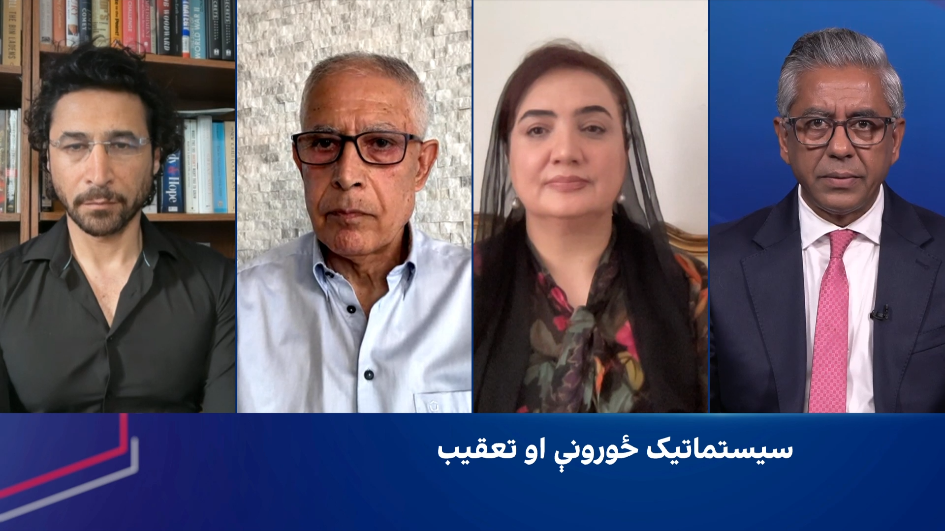 سپړنه: سیستماتیکې ځورونې او تعقیب