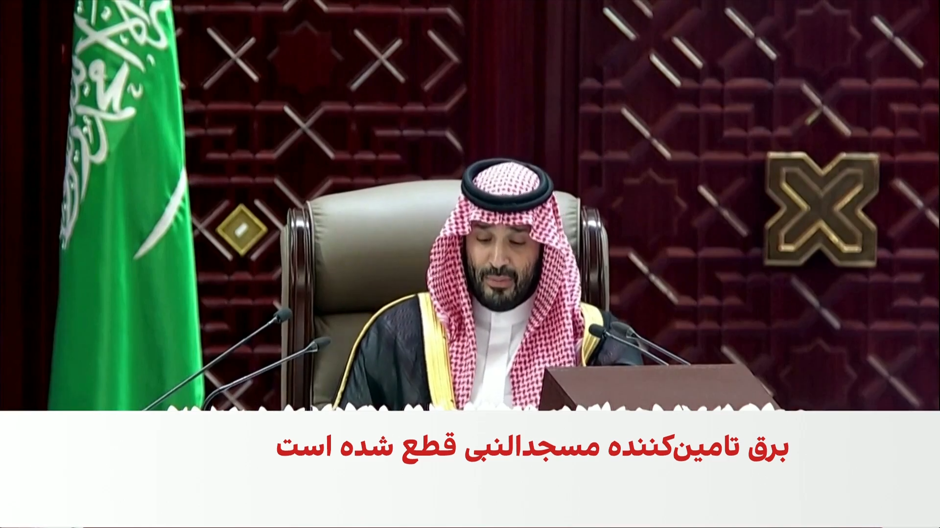 بن سلمان: از دولت یمن در برابر حوثی‌ها حمایت می‌کنیم