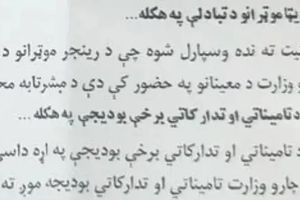 طالبان برای کاهش هزینهها، موترهای رنجر پولیس را با موترهای تویوتا تعویض میکند