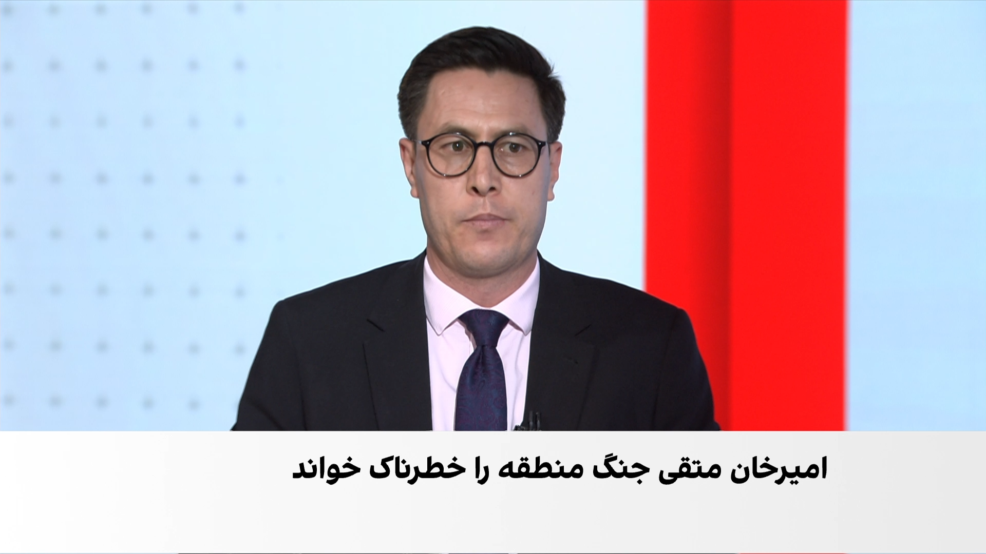 از میدان کشتی تا سیاست؛ اظهارات متقی درباره بحران‌های منطقه‌ای