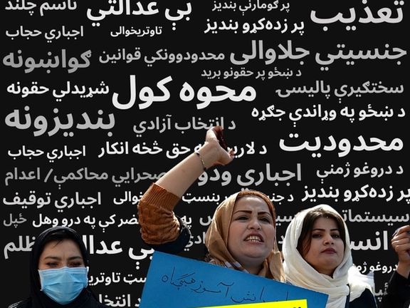 د بښنې نړیوال سازمان: افغان ښځې او نجونې د زده کړو د بندیز ترڅنګ له ډېرو ننګونو سره مخ دي