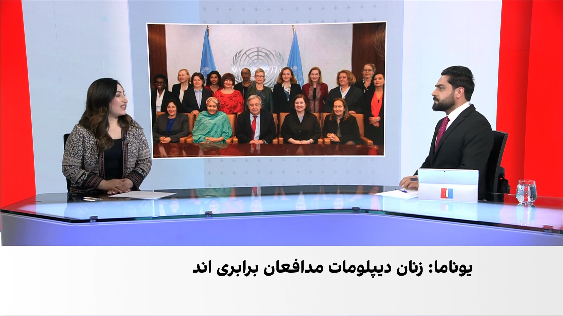 تأکید یوناما بر حضور زنان در دیپلماسی