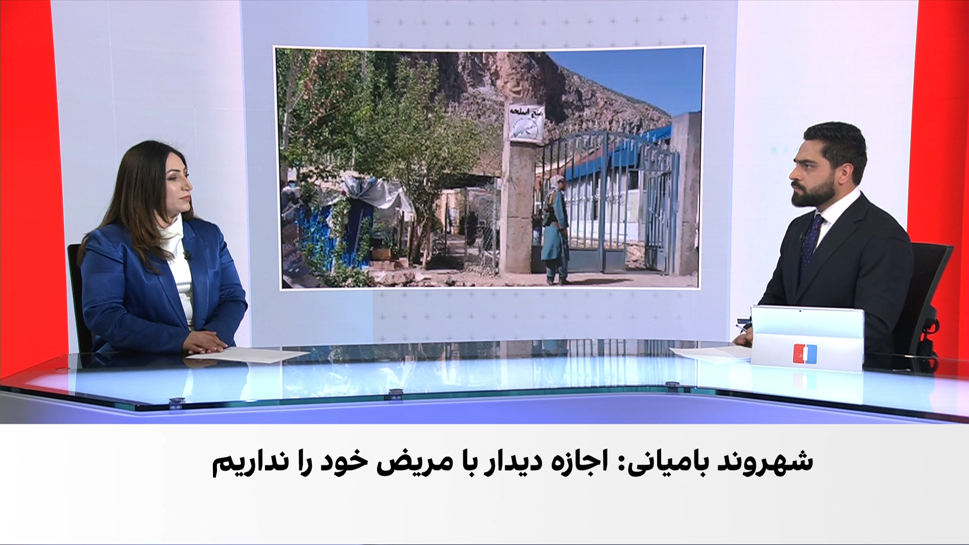 ادعای جلوگیری طالبان از ملاقات با بیماران زن در بامیان