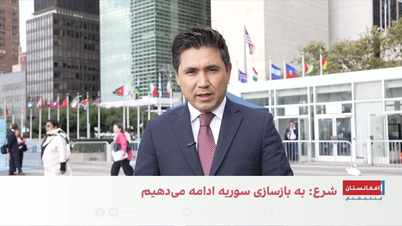 محورهای اصلی سخنرانی رهبران جهان در مجمع عمومی سازمان ملل متحد