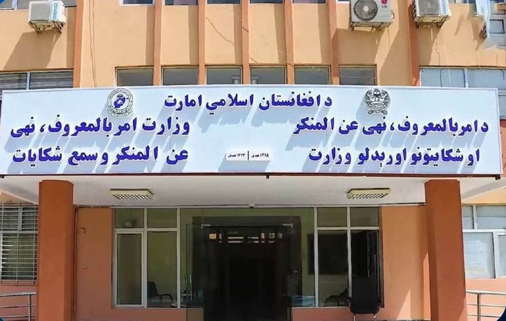 د طالبانو د امربالمعروف وزارت وایي په بامیان، غور او پروان کې یې ۷ کوډګر نیولي دي