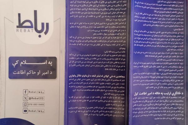 د هلمند سیند مشاعره؛ هېڅوک نه شي کولی له حاکم څخه د فرمانونو دلایل وغواړي
