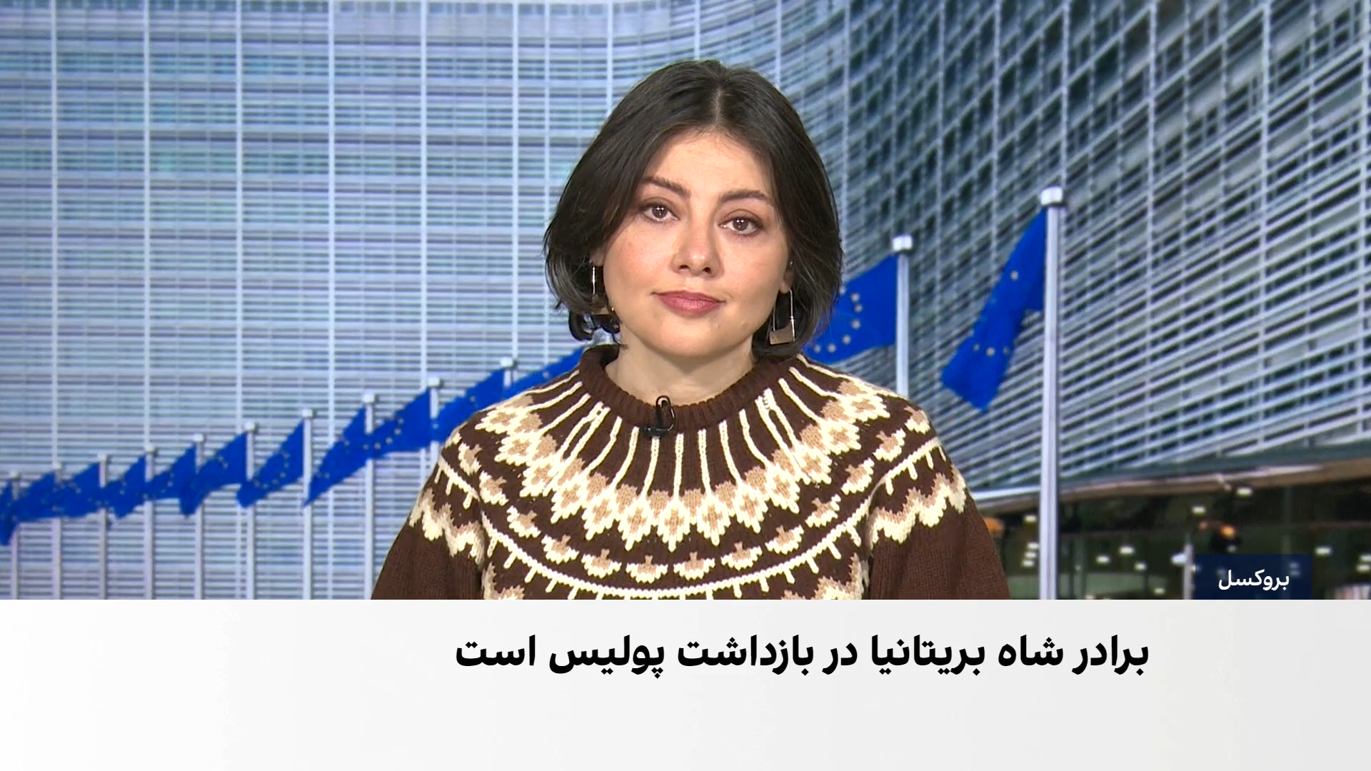 جزییات بازداشت برادر شاه بریتانیا